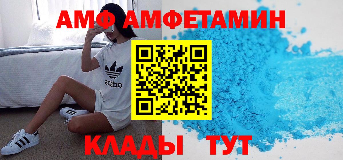 АМФЕТАМИН  Вход с VPN  Мурино  АМФЕТАМИН Premium 