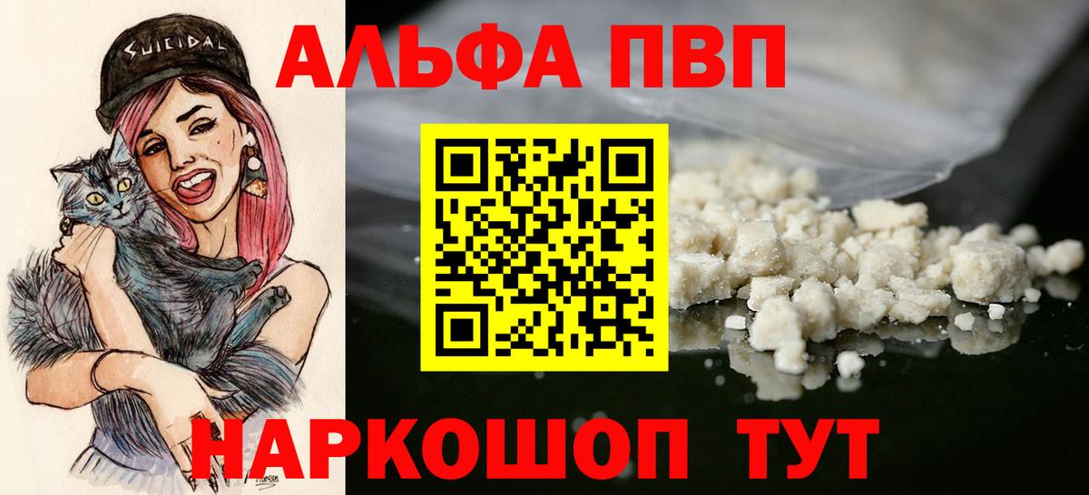 Мурино  Alpha PVP кристаллы  А ПВП VHQ  A-PVP крисы CK  Вход с VPN 