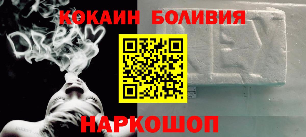 Кокаин 97%  Cocaine FishScale  Вход с VPN  Мурино 
