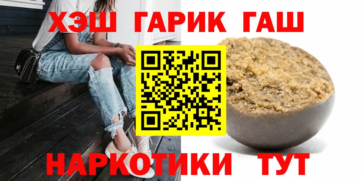Мурино  ГАШИШ  Вход с VPN  Гашиш убойный 