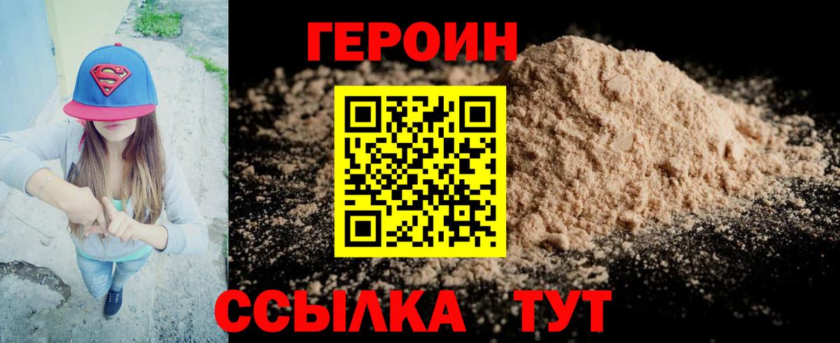 Мурино  ГЕРОИН белый  Вход с VPN 