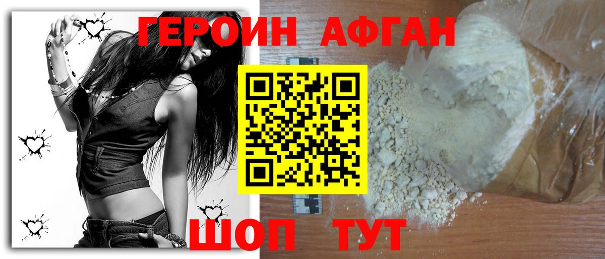 Героин VHQ Мурино