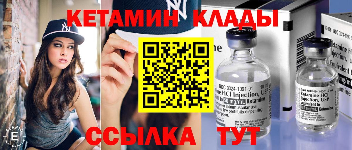 КЕТАМИН ketamine Мурино
