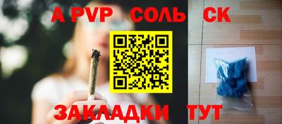 молекула духа Шебекино