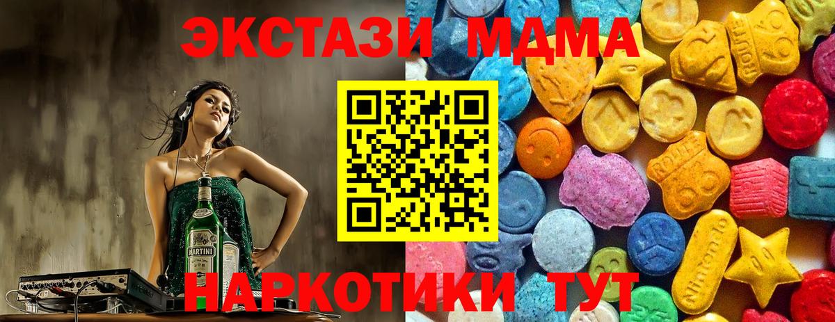 МДМА VHQ  MDMA crystal  МДМА  Вход с VPN  Мурино 