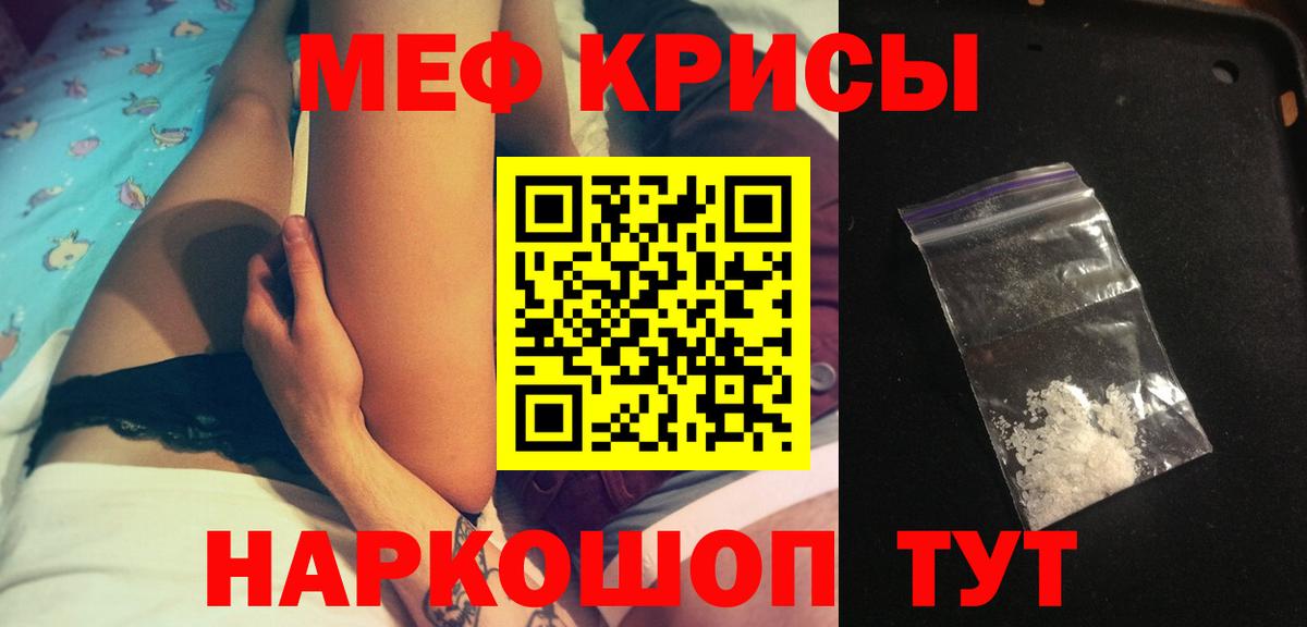 Меф мяу мяу мука Мурино