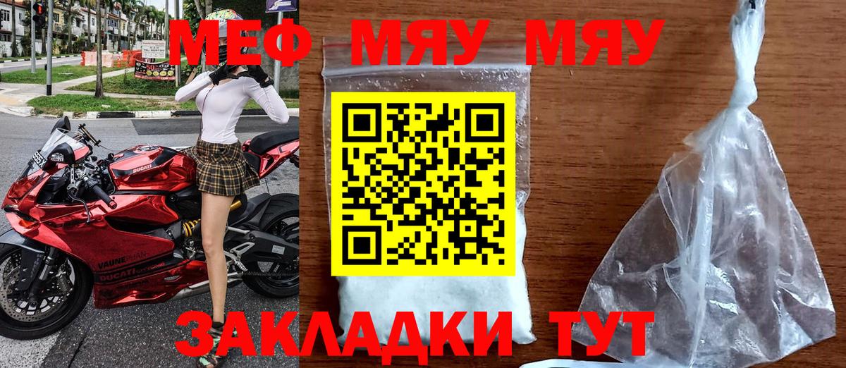 Мурино  МЕФ VHQ  МЕФ  МЯУ-МЯУ  Мефедрон VHQ  Вход с VPN 