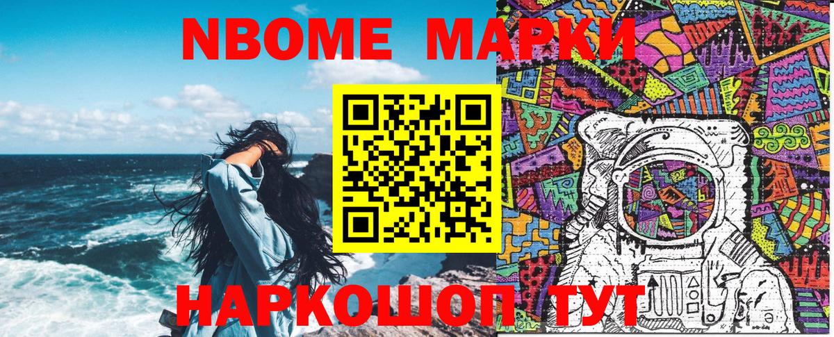 Мурино  Марки 25I-NBOMe 1,5мг  Вход с VPN 