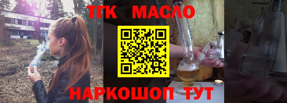 Дистиллят ТГК концентрат Мурино