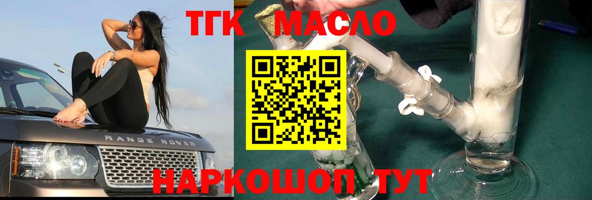 Мурино  Дистиллят ТГК Wax  Вход с VPN 